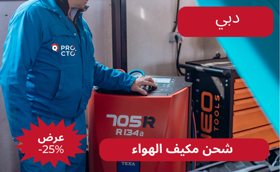 تعبئة مكيف الهواء في إيفانو فرانكيفس بخصم -25%