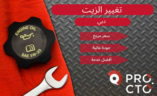 استبدال الزيت في المحرك وناقل الحركة إيفانو فرانكيفسك