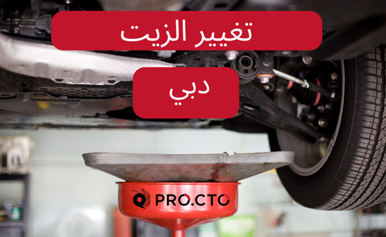 استبدال الزيت الاحترافي في إيفانو فرانكيفسك