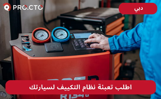 تعبئة نظام تكييف الهواء إيفانو فرانكيفسك