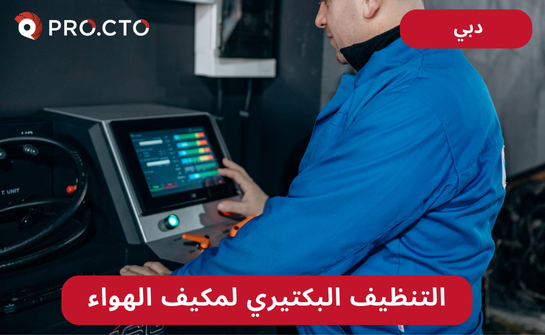 تنظيف مكيف الهواء في إيفانو فرانكيفسك