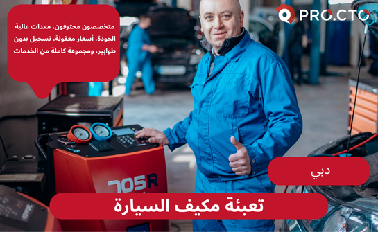 تعبئة نظام تكييف الهواء إيفانو فرانكيفسك