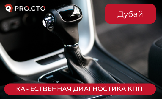 Диагностика АКПП в Ивано-Франковске