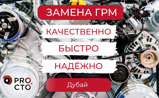 Двигатель с механизмом ГРМ