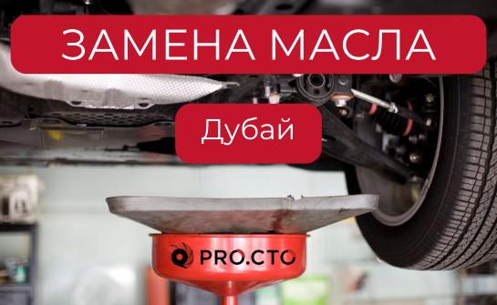 Профессиональная замена масла в Ивано-Франковске