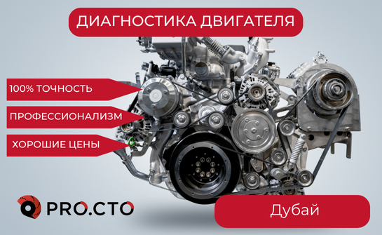 Полная или частичная диагностика двигателя Ивано-Франковск