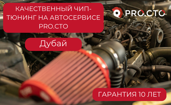 Процесс чип-тюнинга двигателя