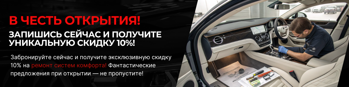 promotion-bentley