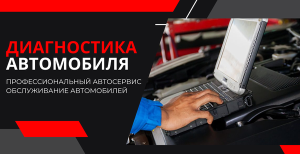 Диагностика авто в Дубае