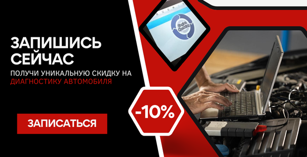 Диагностика авто в Дубае