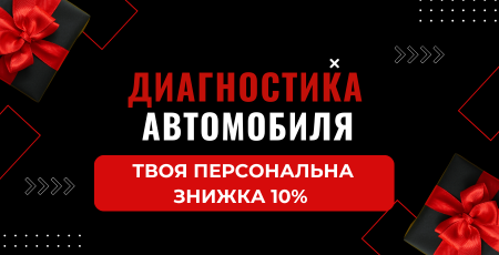 Диагностика авто в Дубае