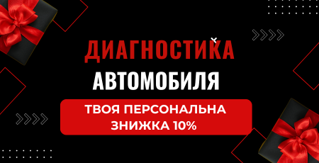 Диагностика автомобилей в Дубае