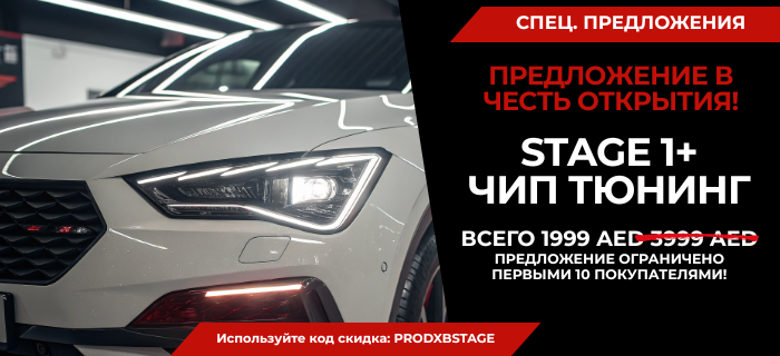 promotion-audi