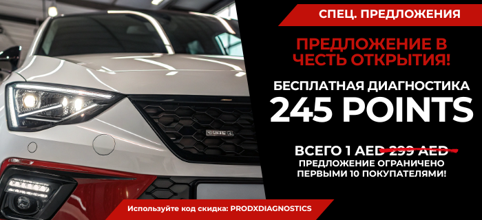 promotion-audi