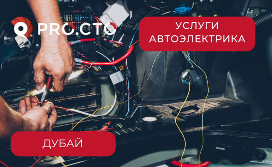 Автоэлектрик Ивано-Франковск