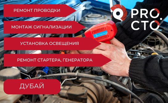 Ремонт автомобильной проводки Ивано-Франковск