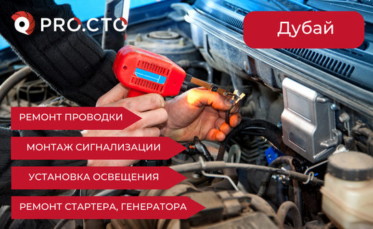 Ремонт автомобильной проводки Ивано-Франковск