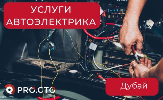 Автоэлектрик Ивано-Франковск